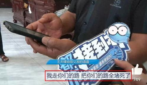 王天缘的老婆爆料视频是真的吗,王天缘老婆爆料视频真实性揭秘