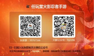 玩家爆料火影忍者视频,玩家爆料视频深度解析 第2张 玩家爆料火影忍者视频,玩家爆料视频深度解析 第2张