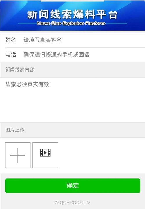 新闻爆料有效么,揭秘事件真相，权威解读最新动态