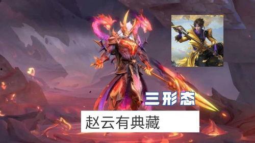 赵云新传说爆料了吗最新消息,最新爆料揭秘英雄传奇背后的秘密 第3张 赵云新传说爆料了吗最新消息,最新爆料揭秘英雄传奇背后的秘密 第3张