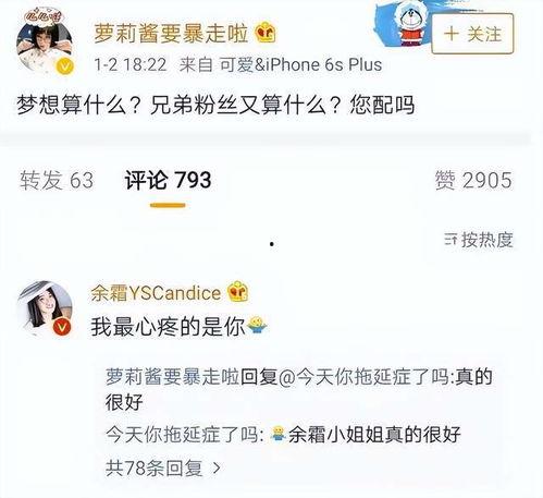 骆歆最新爆料视频,揭秘娱乐圈惊人内幕 第2张 骆歆最新爆料视频,揭秘娱乐圈惊人内幕 第2张