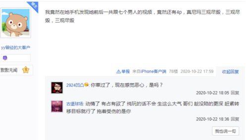 视频爆料,事件背后惊人真相! 第2张 视频爆料,事件背后惊人真相! 第2张