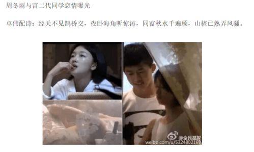 狗仔偷拍爆料情侣视频,明星情侣甜蜜瞬间引热议 第2张 狗仔偷拍爆料情侣视频,明星情侣甜蜜瞬间引热议 第2张