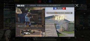 和平精英爆料最新消息,全新内容即将上线,敬请期待! 第2张 和平精英爆料最新消息,全新内容即将上线,敬请期待! 第2张